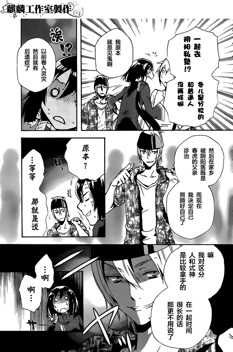 第5话