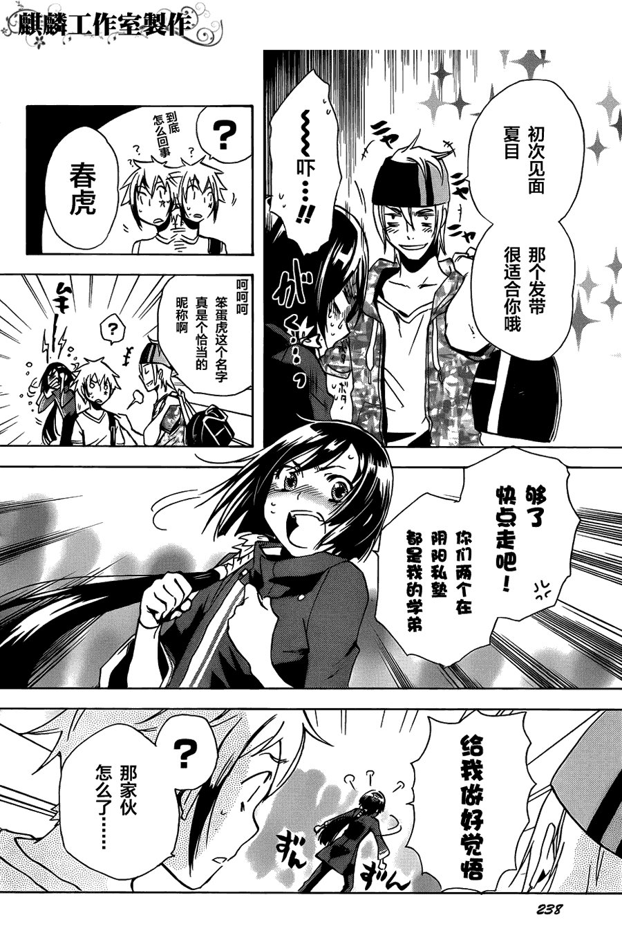 第5话