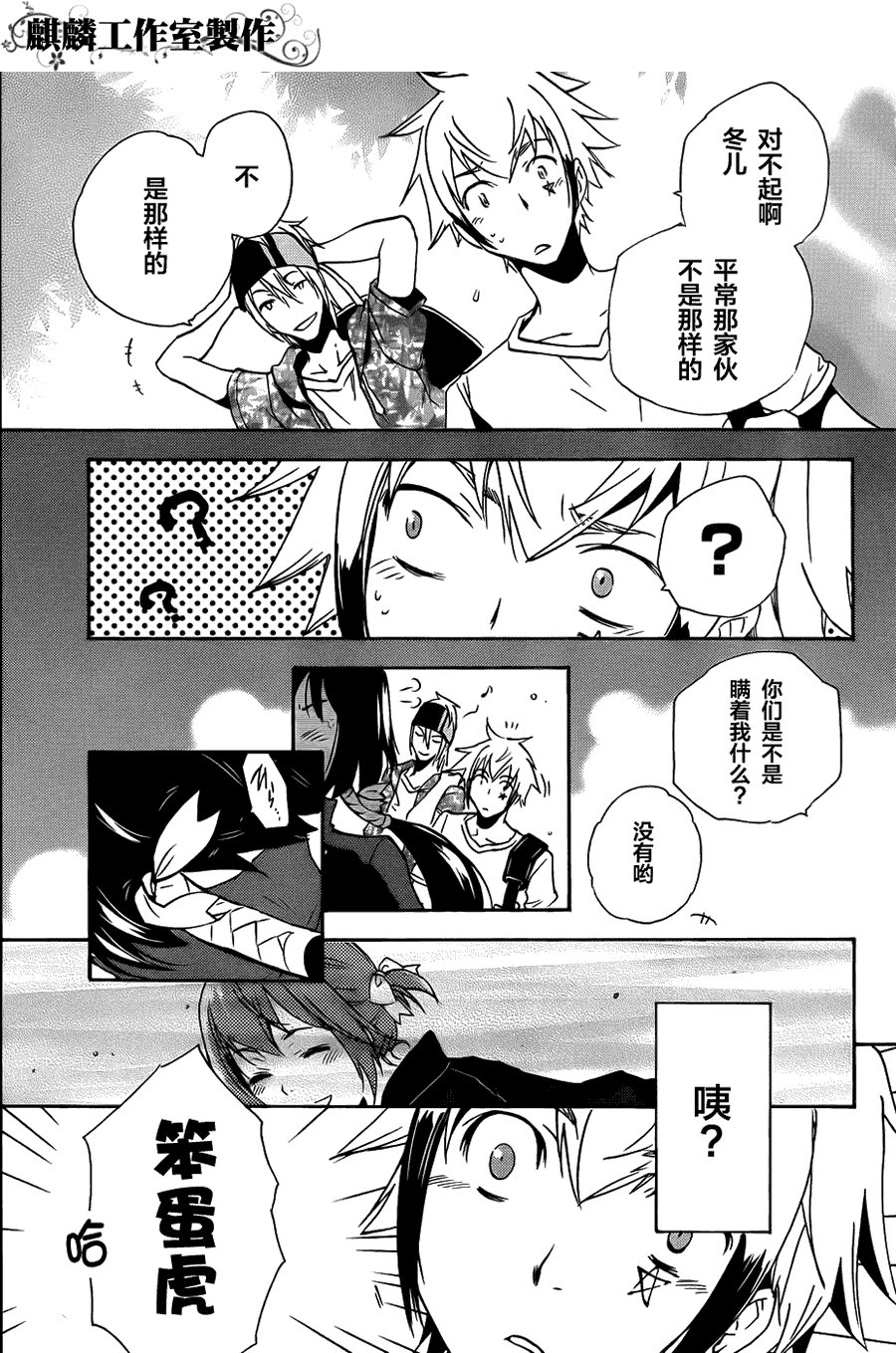 第5话