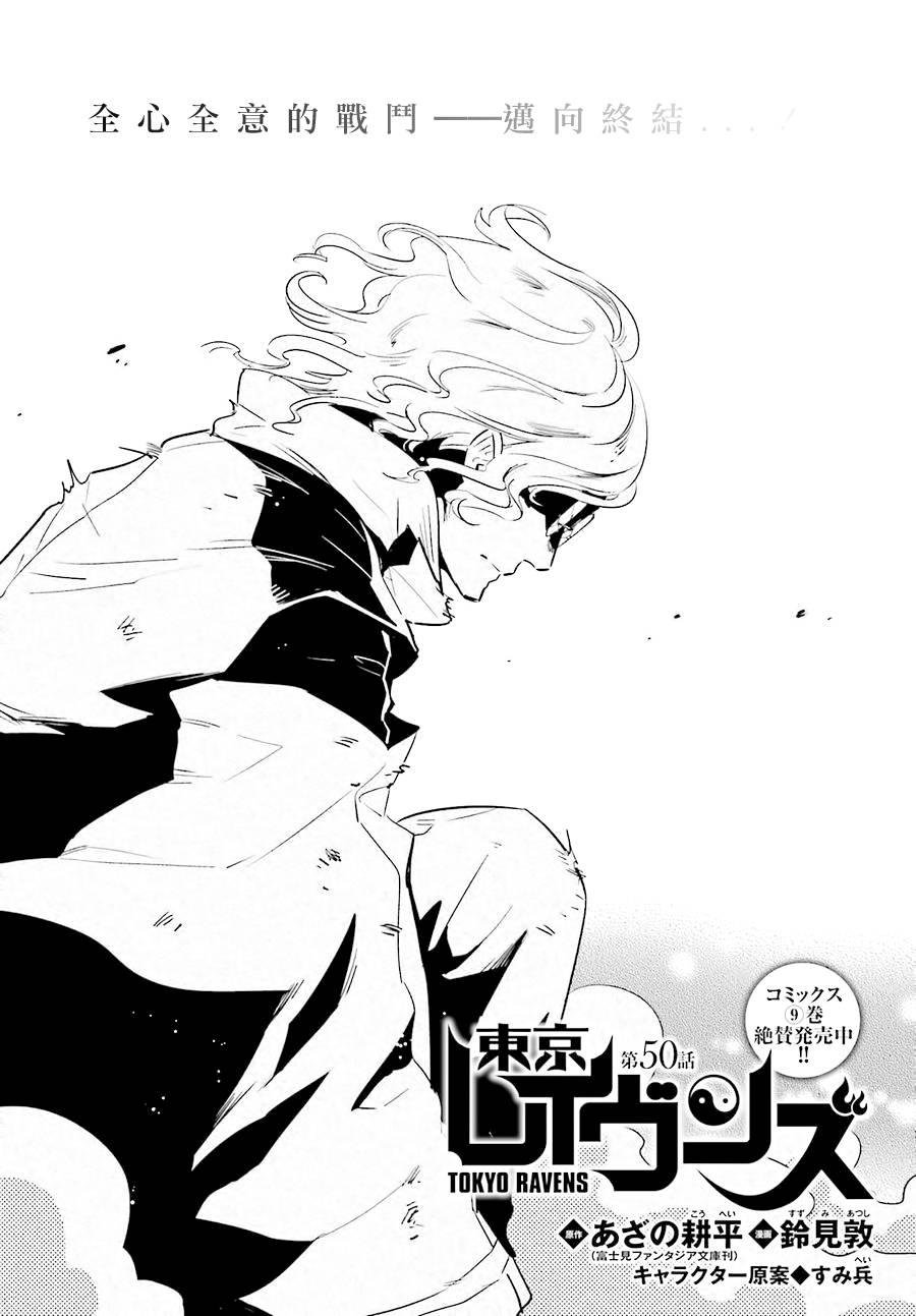 第50话