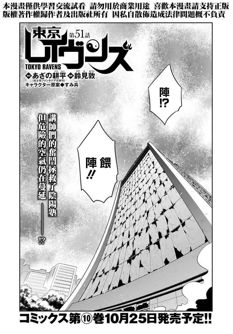 第51话
