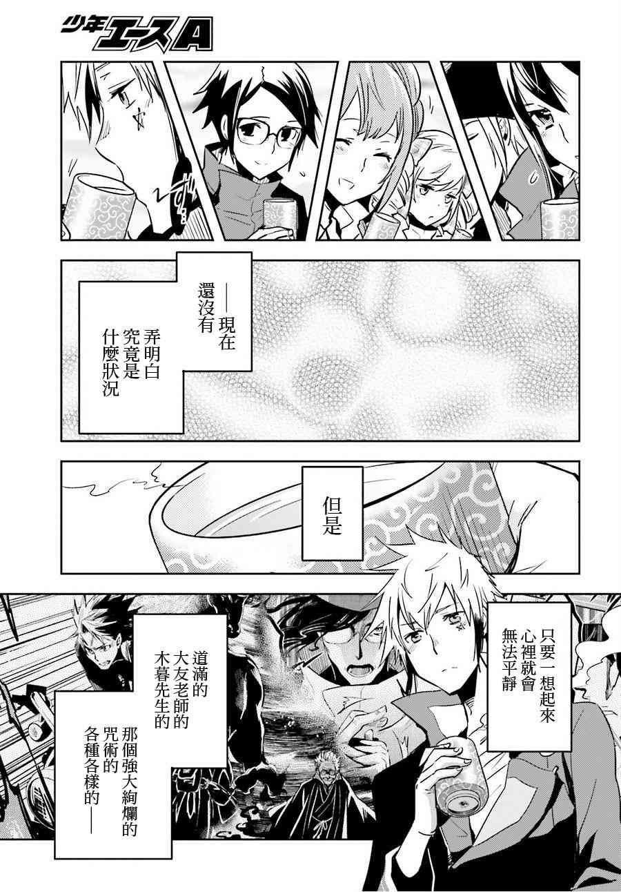 第51话