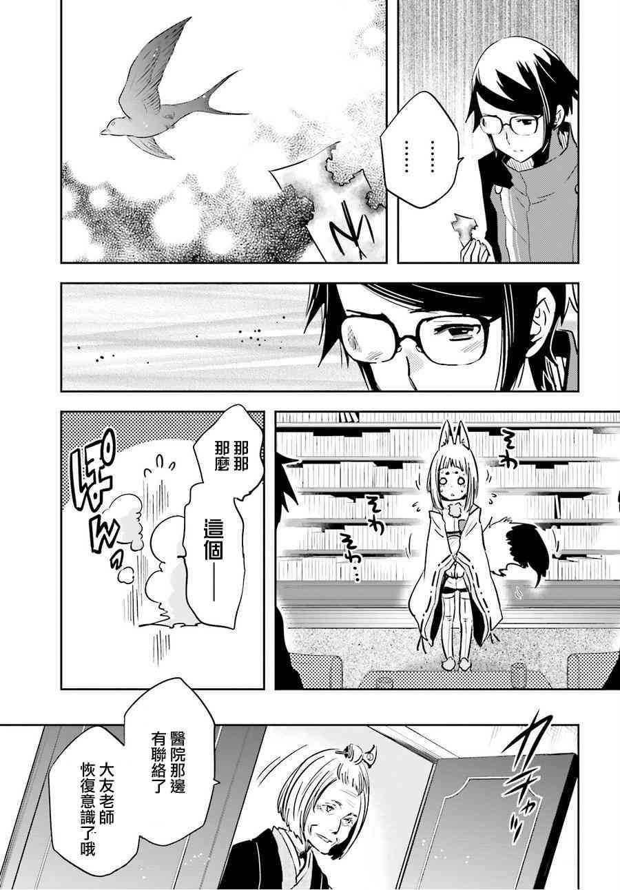 第51话