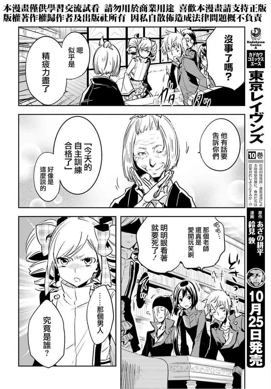 第51话