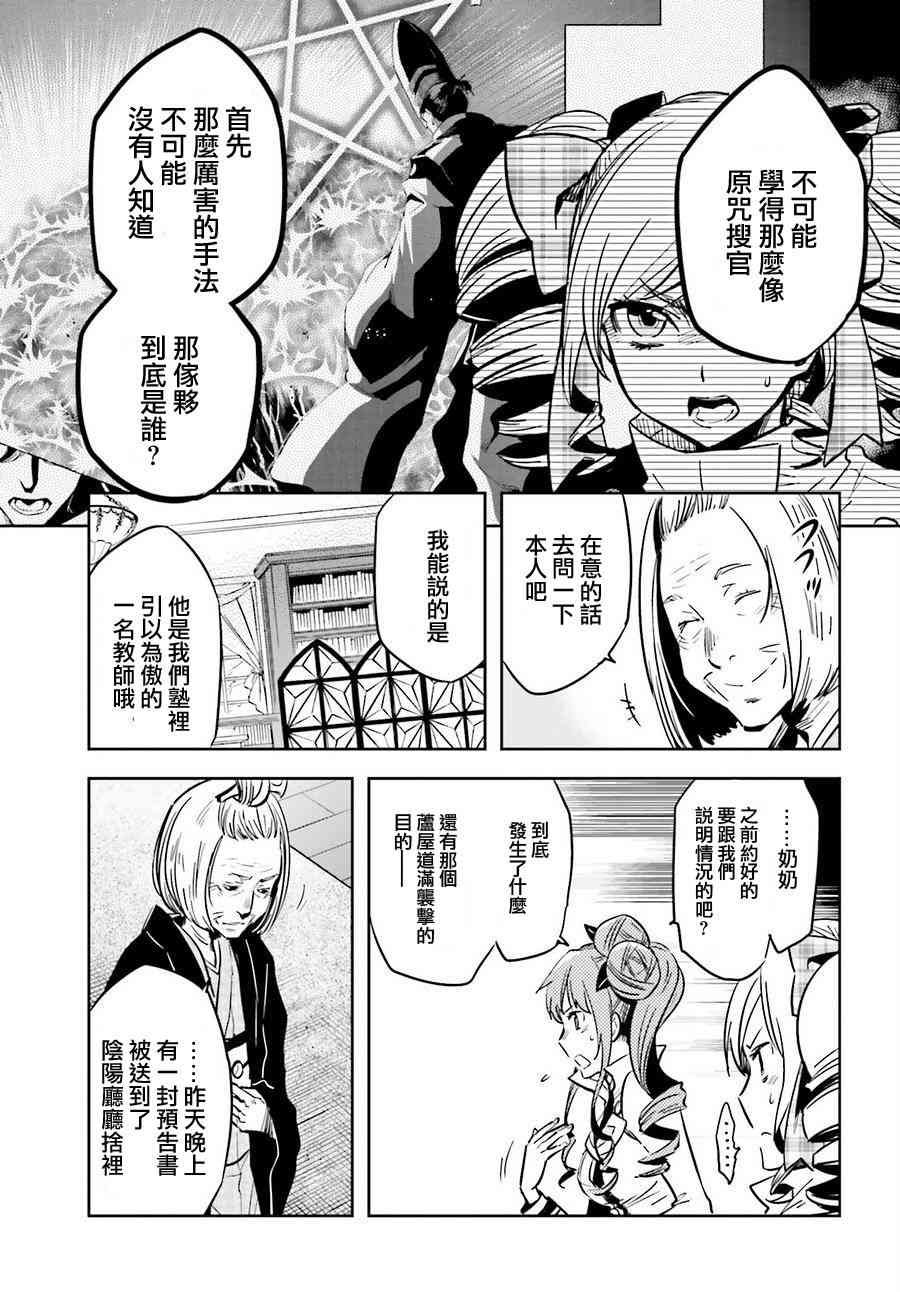 第51话