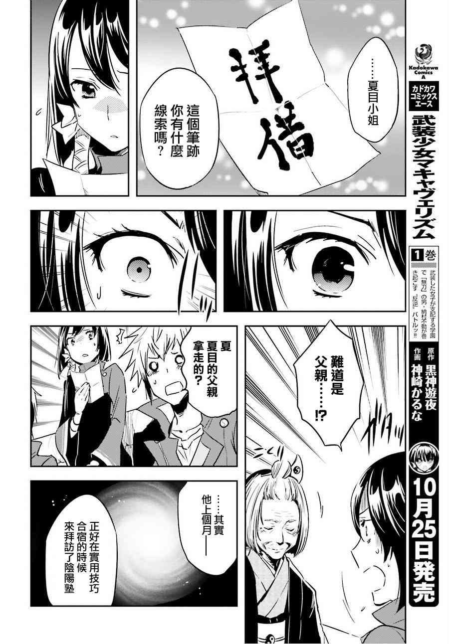 第51话