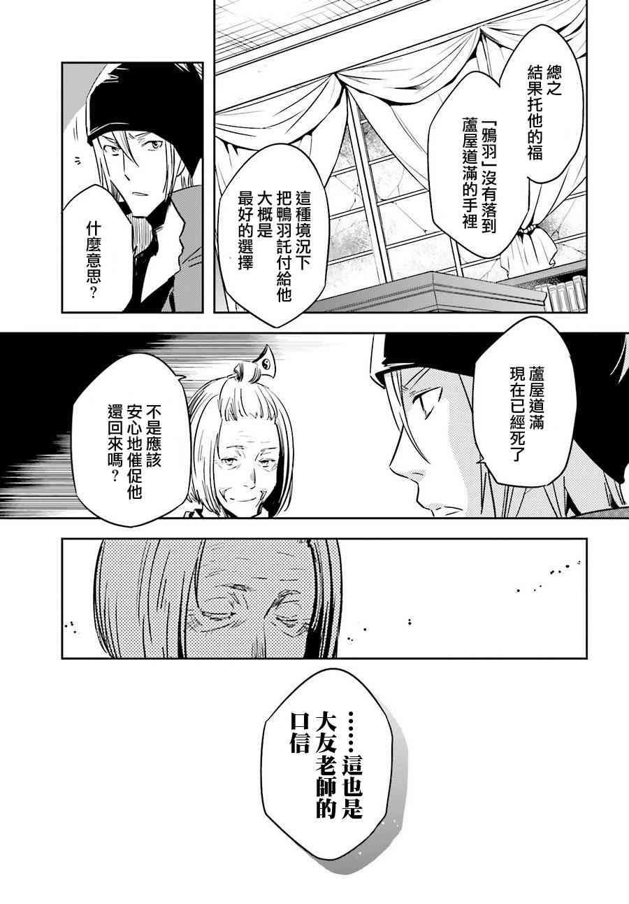 第51话