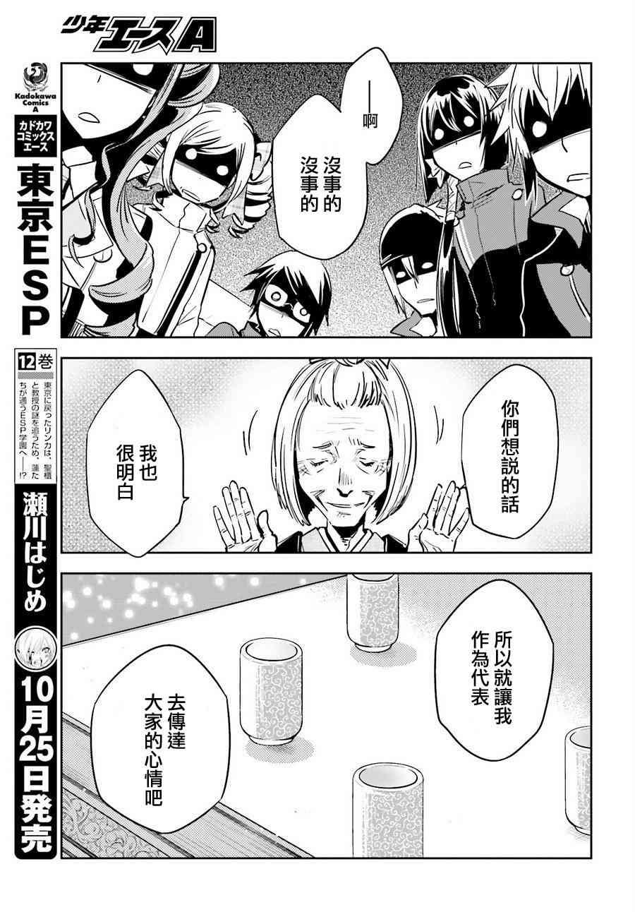 第51话