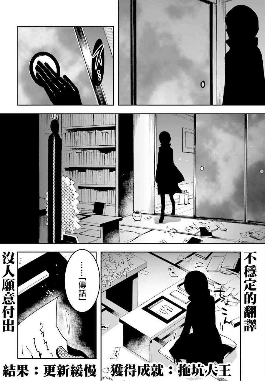第51话