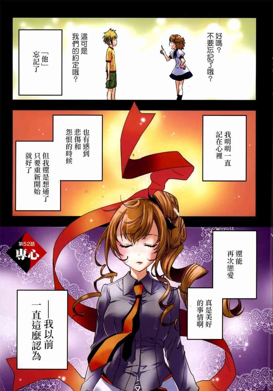 第52话