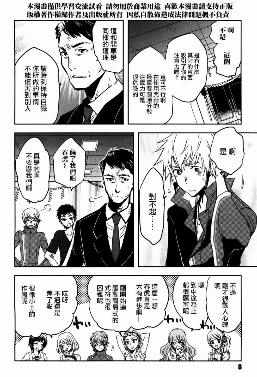 第52话