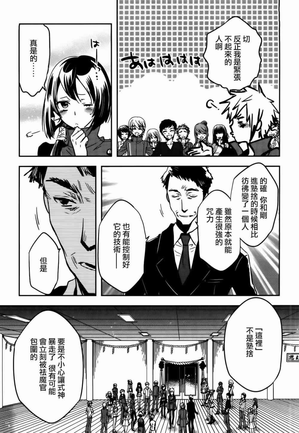 第52话