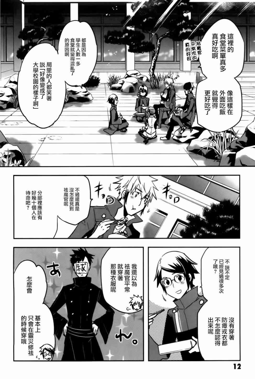 第52话