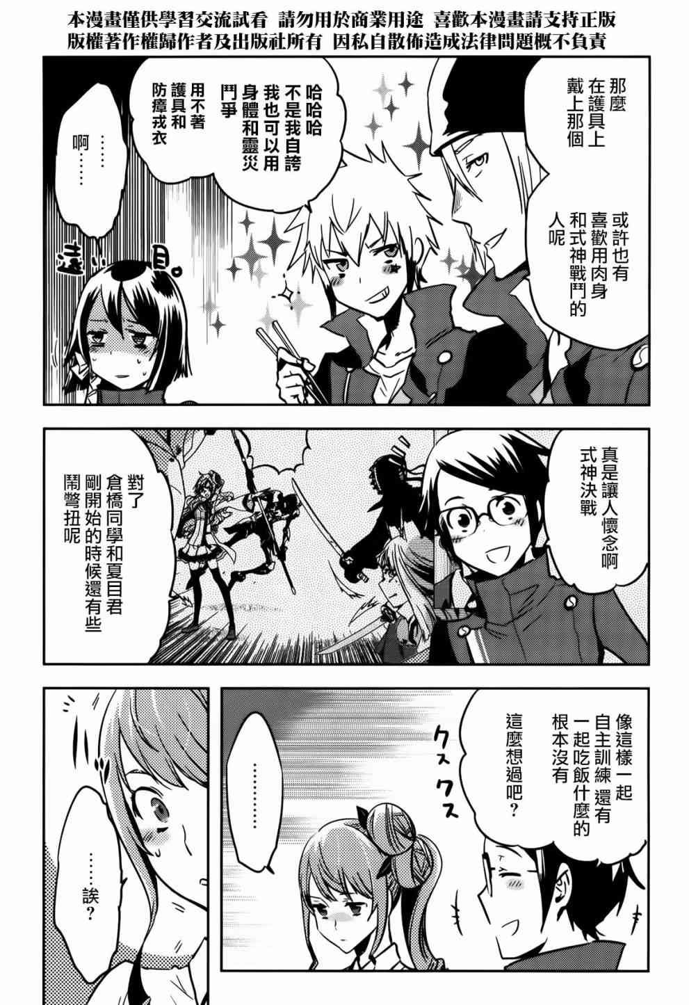 第52话