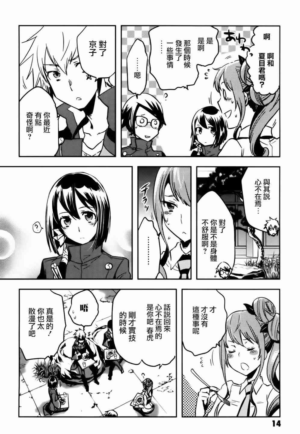 第52话