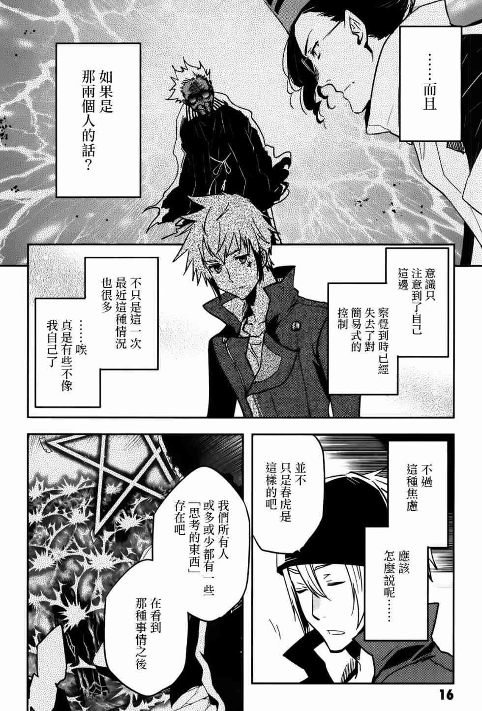 第52话