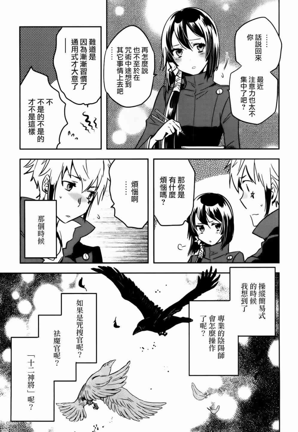 第52话