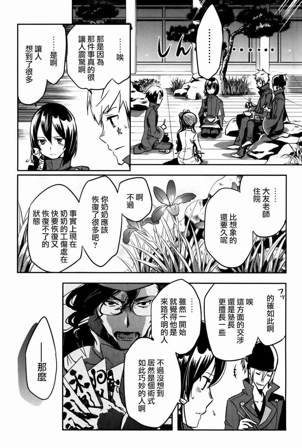 第52话