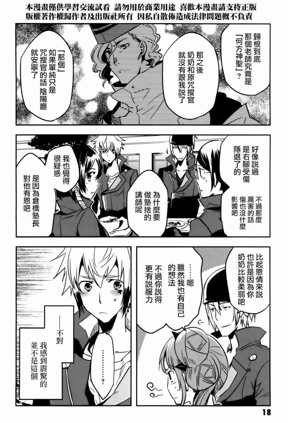 第52话
