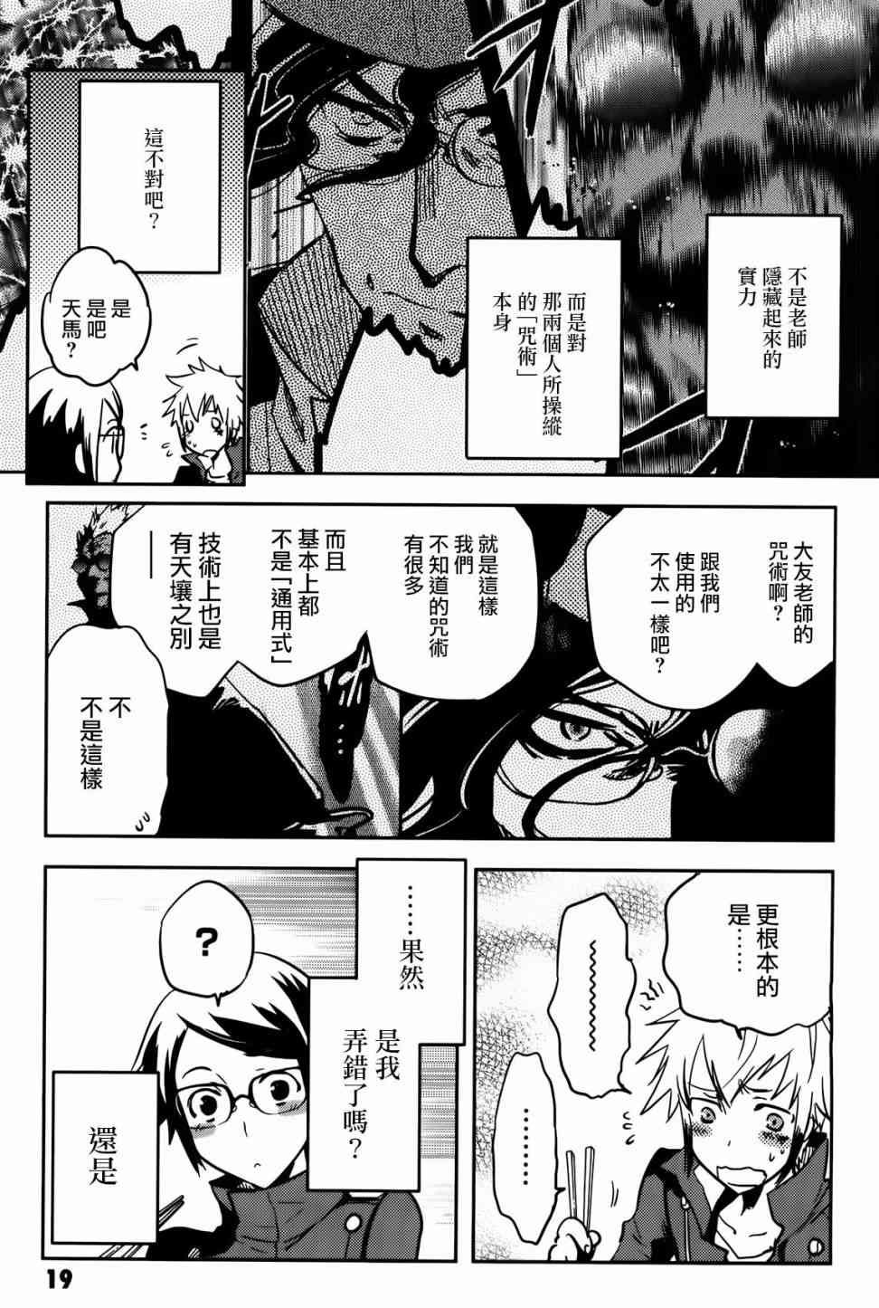 第52话