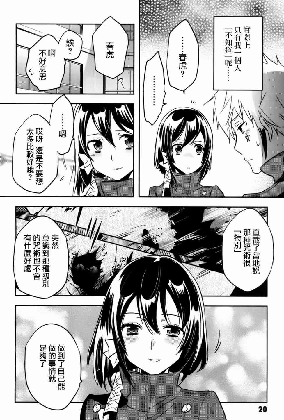 第52话