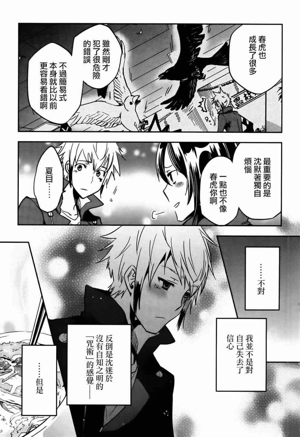 第52话