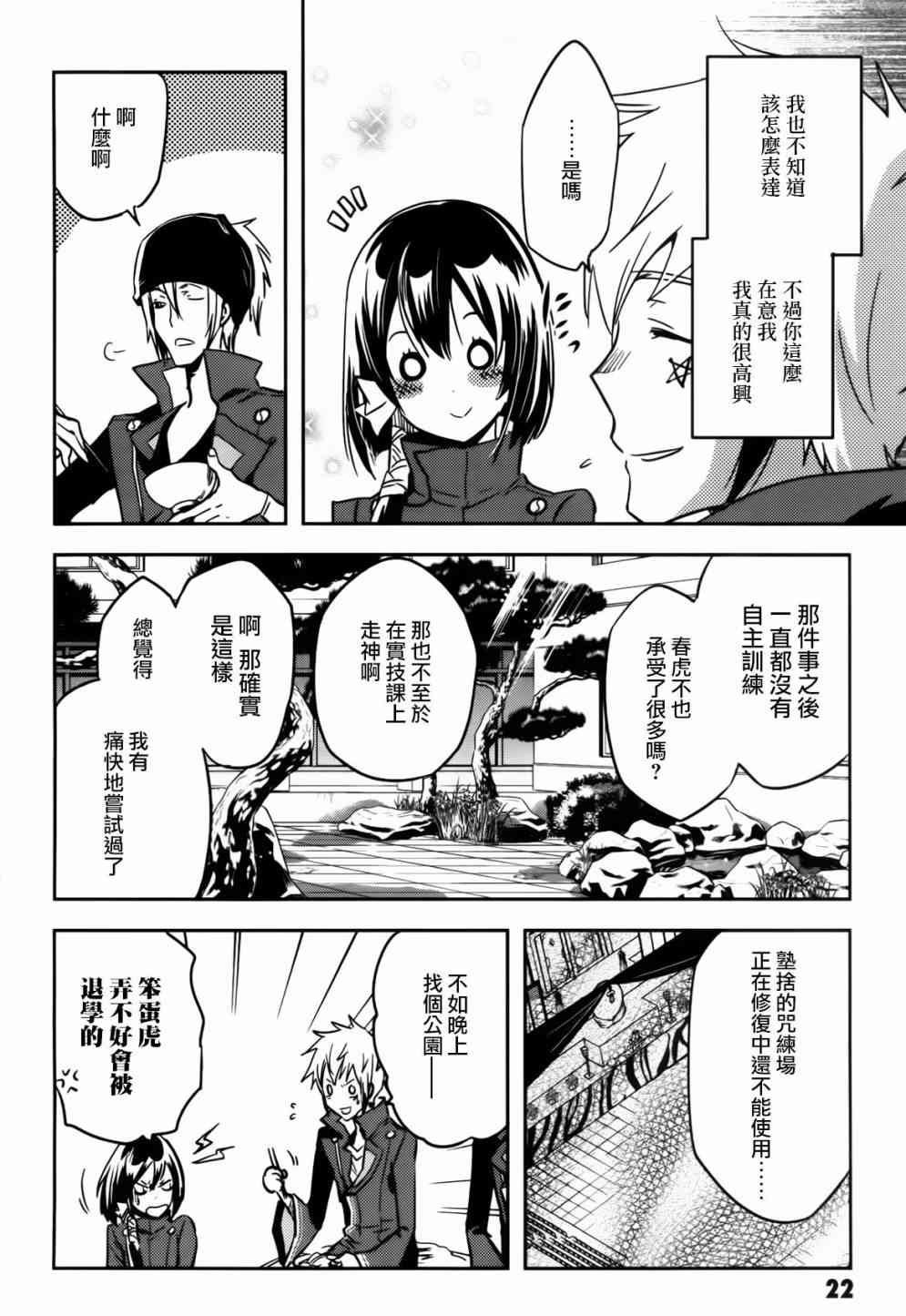 第52话