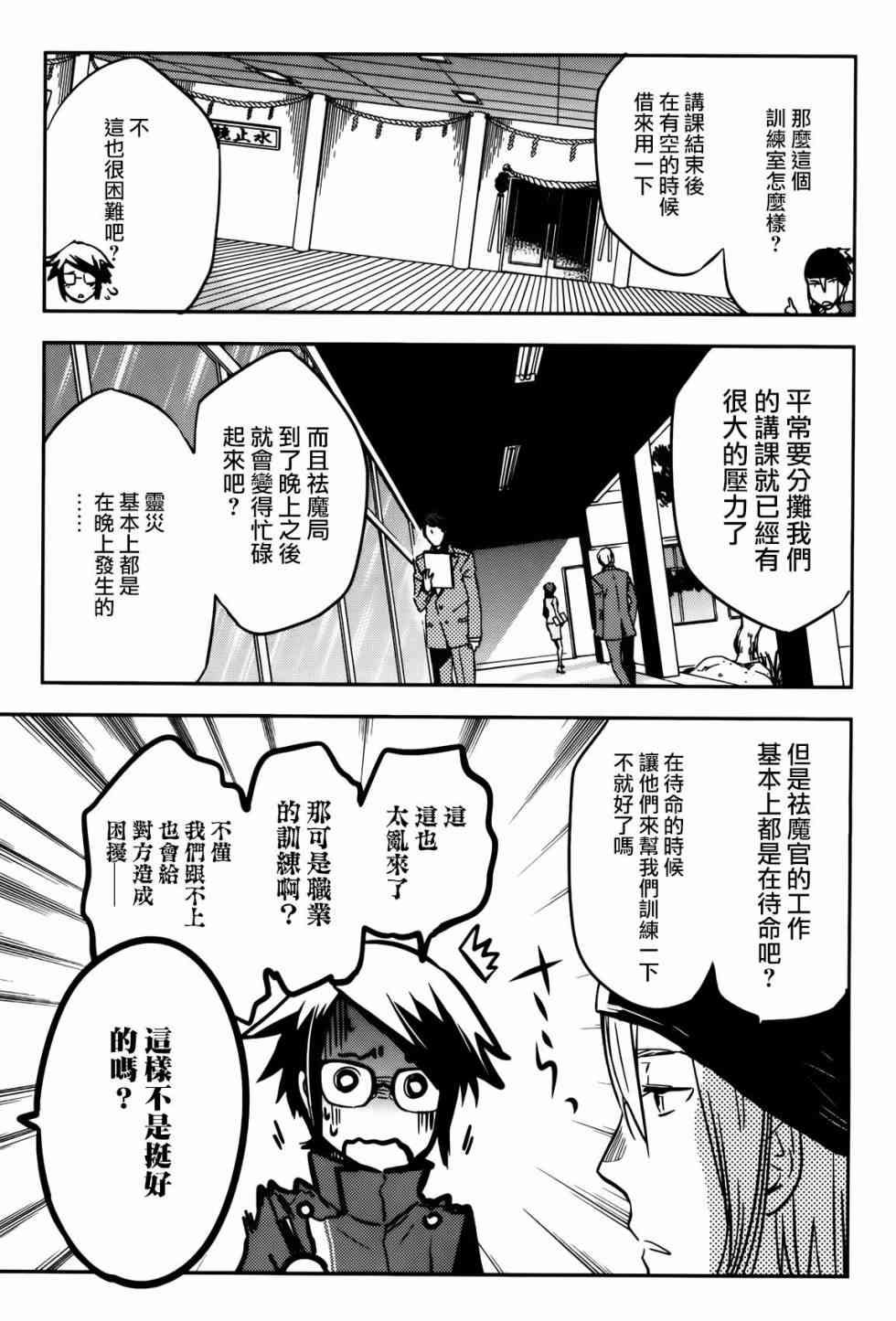 第52话
