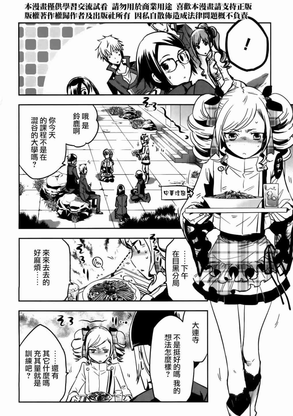 第52话
