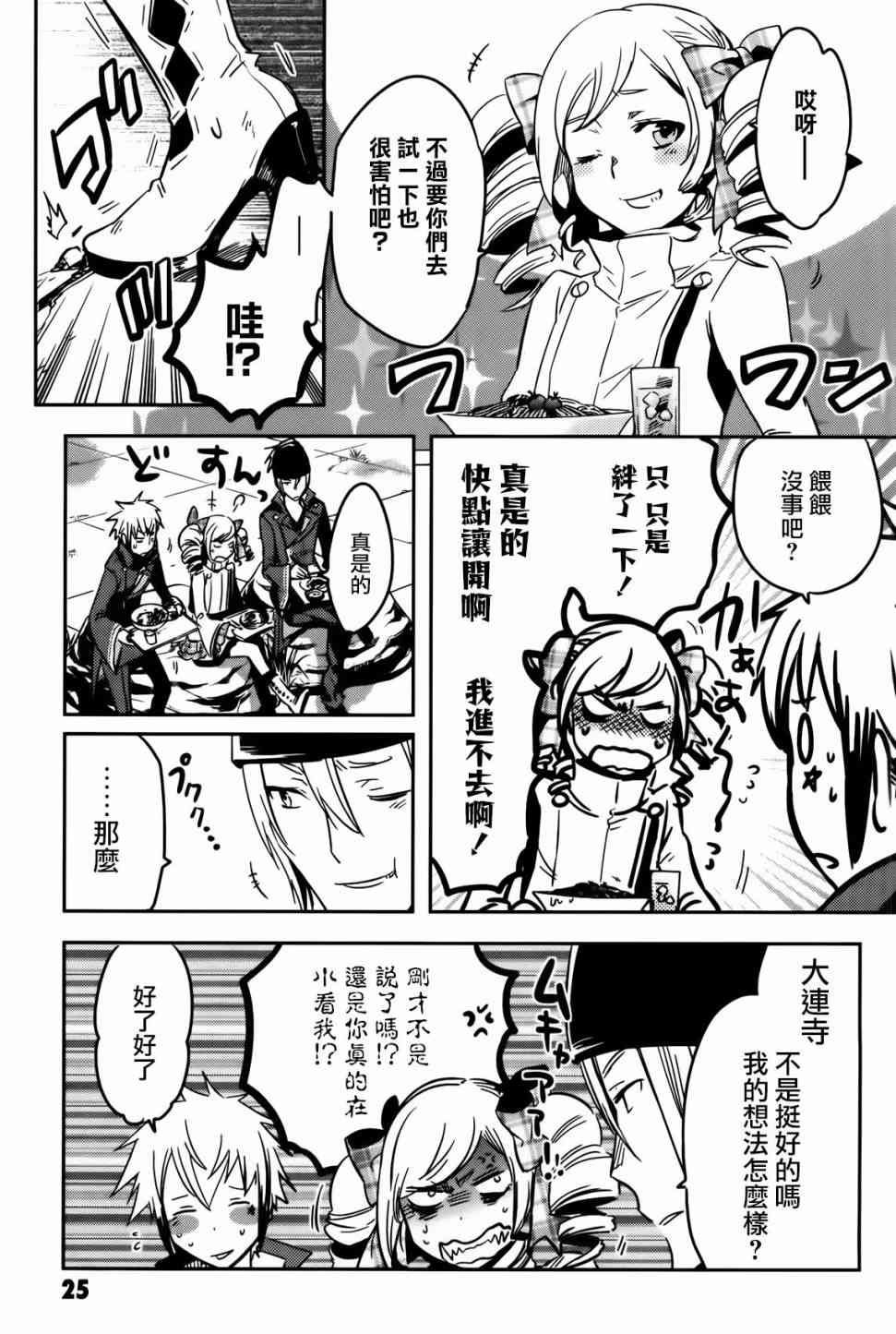 第52话