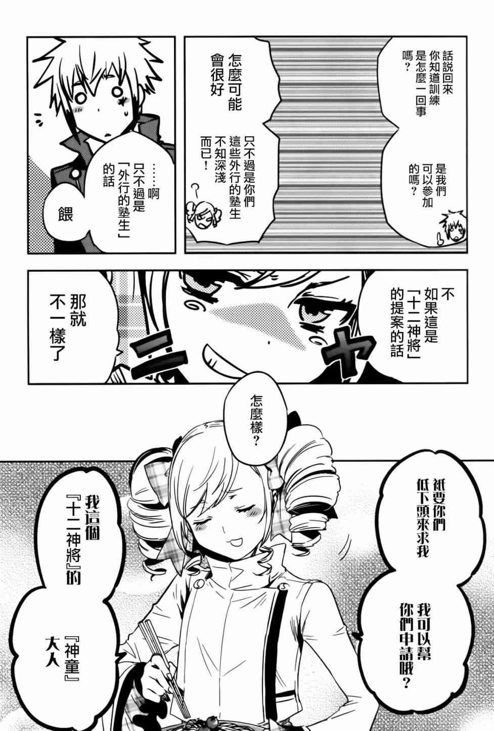 第52话