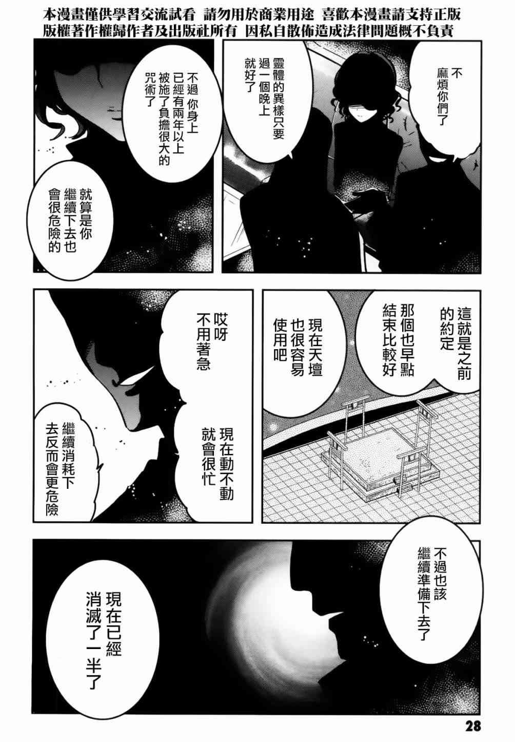 第52话