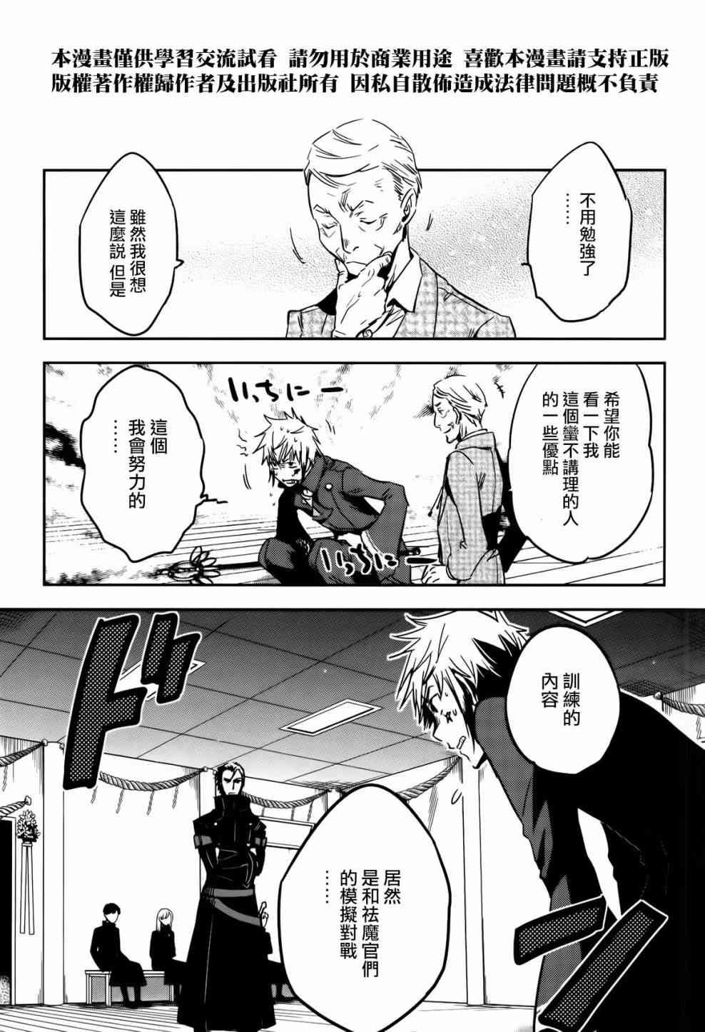 第52话