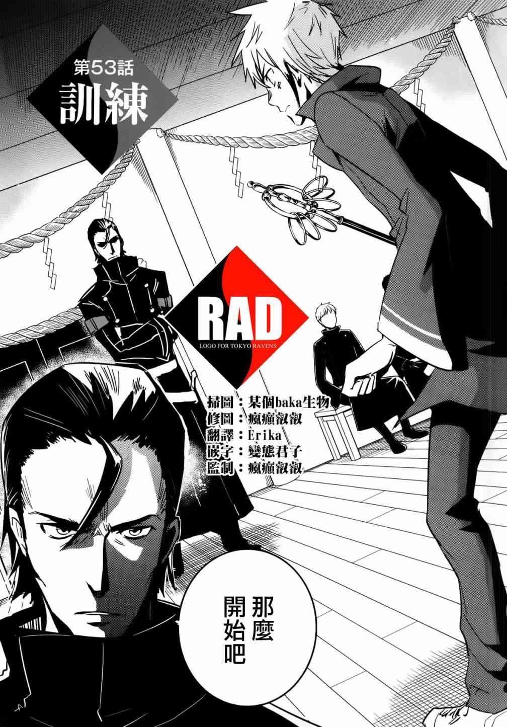 第53话