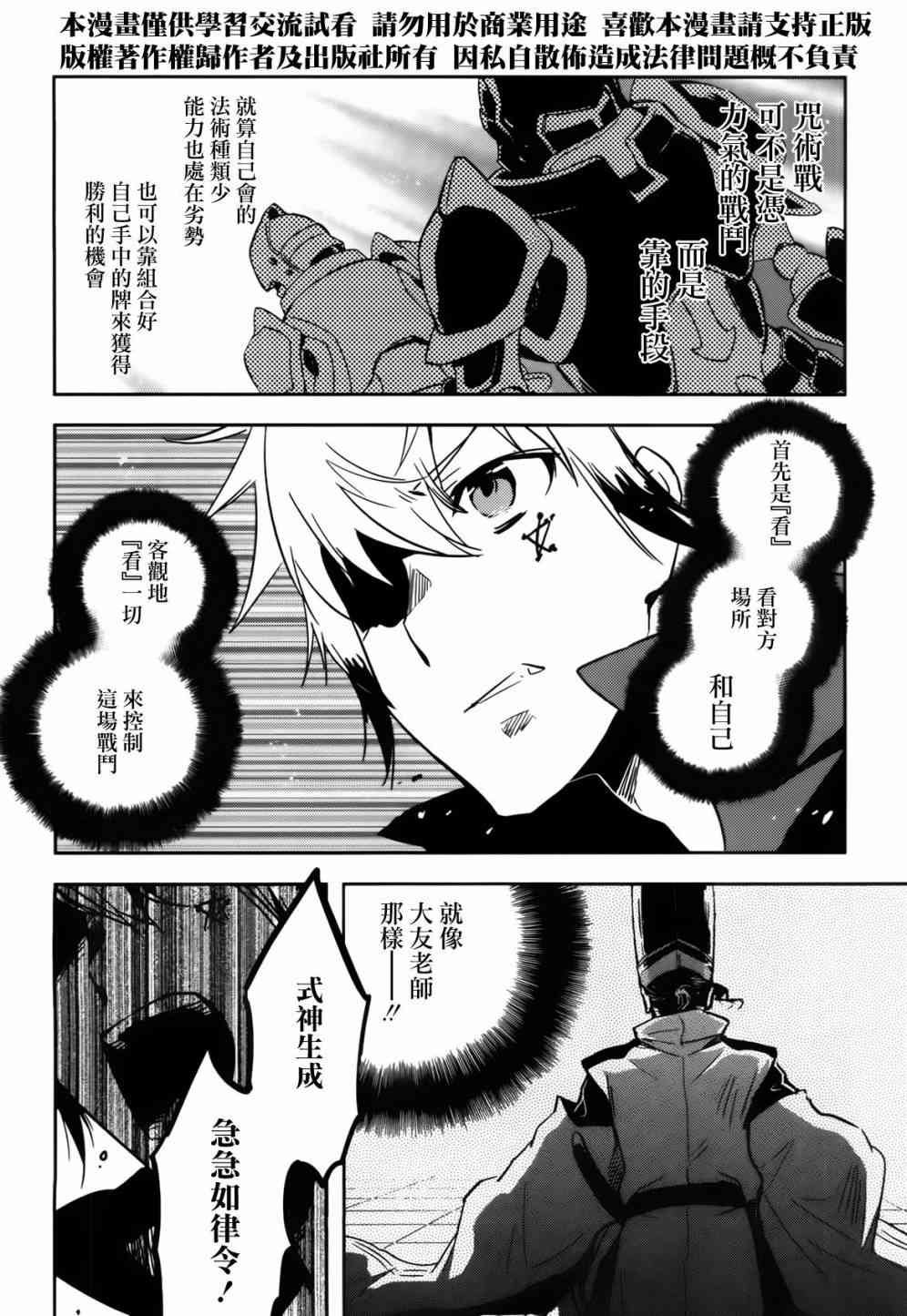 第53话