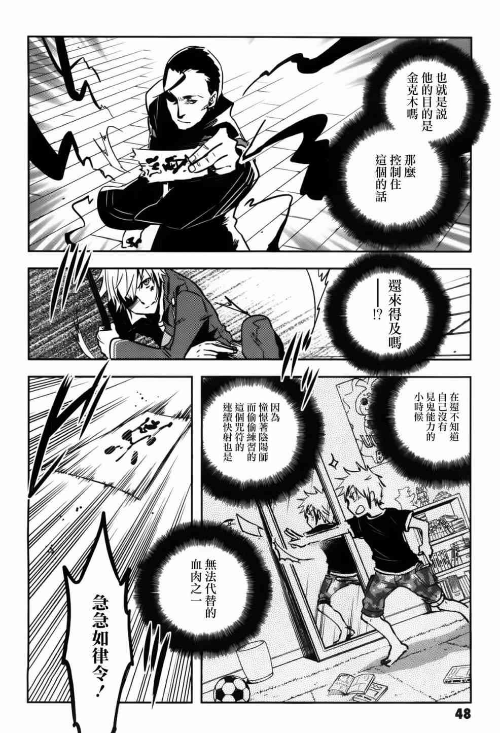 第53话