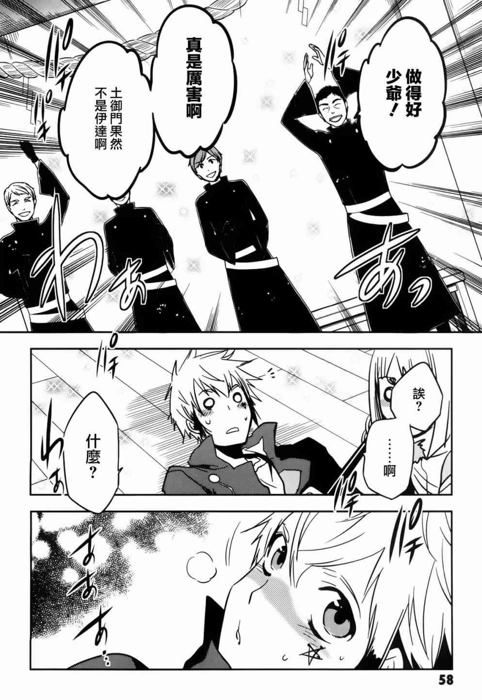 第53话