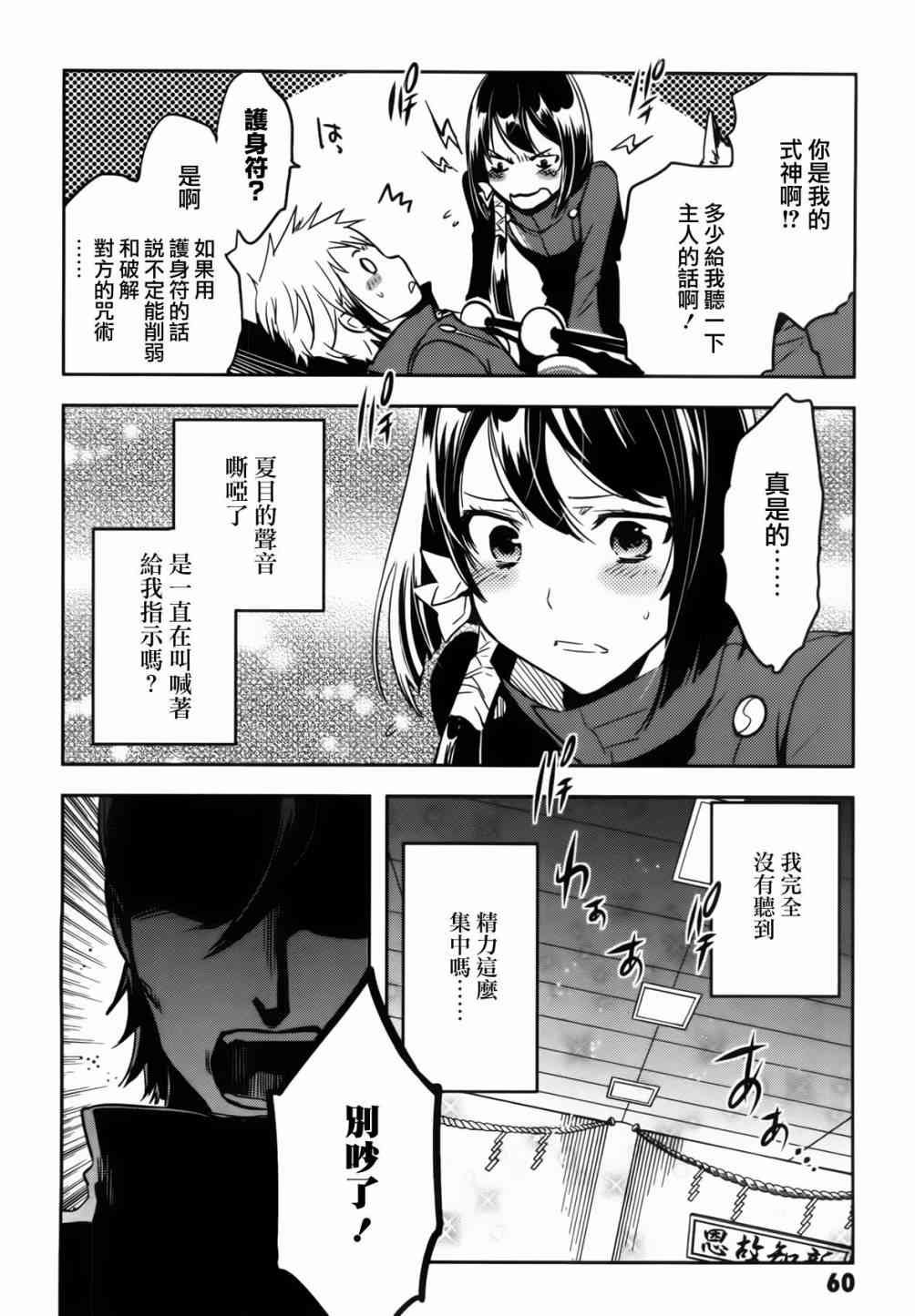 第53话