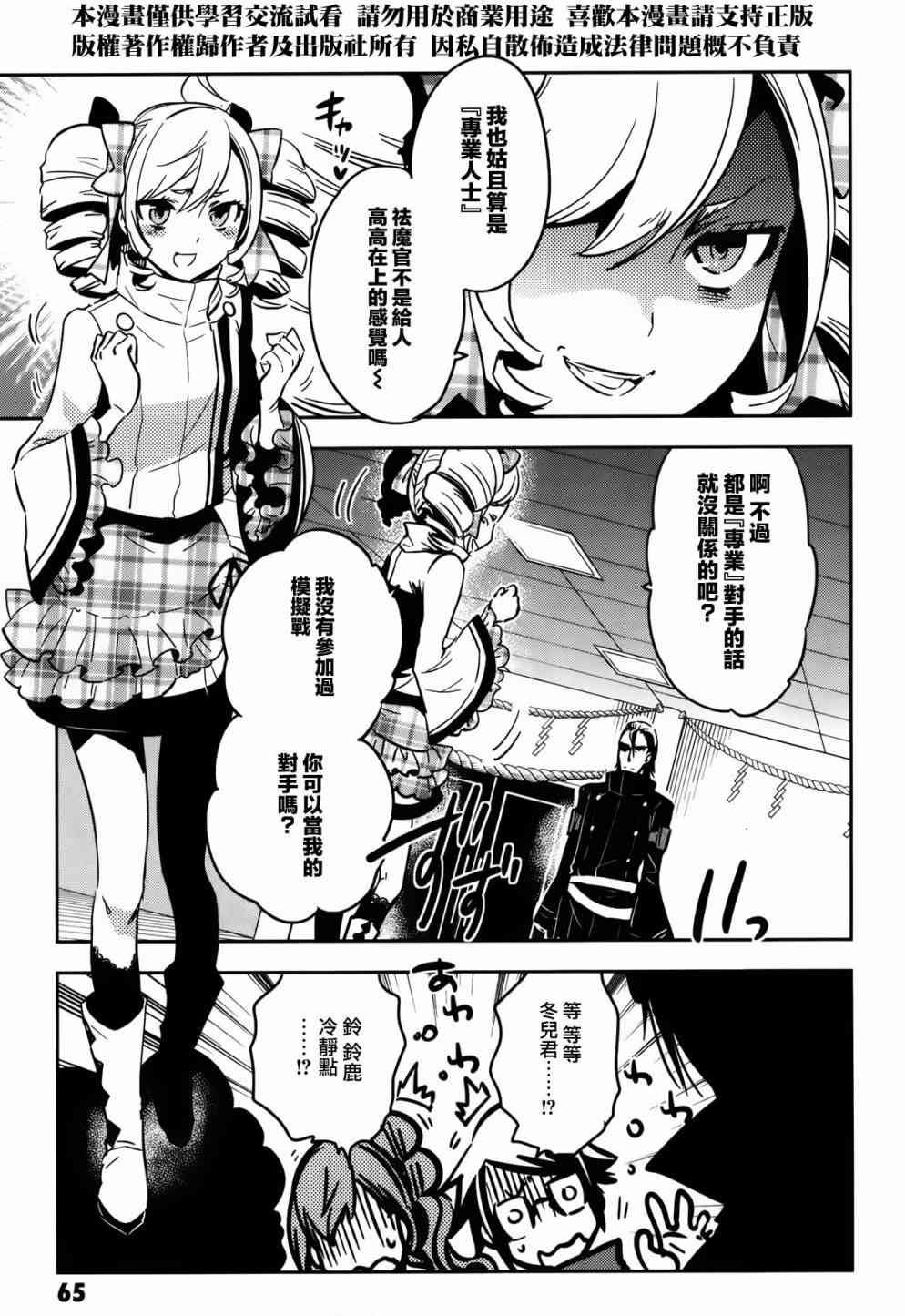 第53话