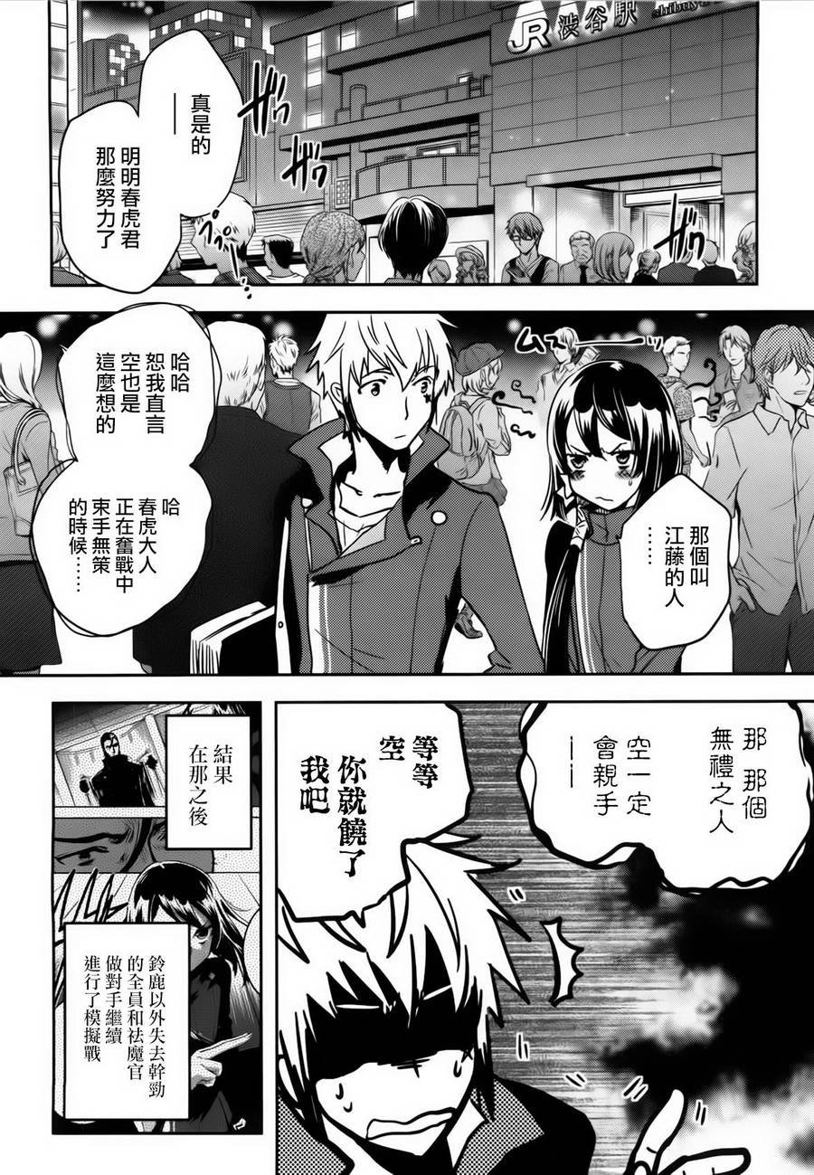 第54话