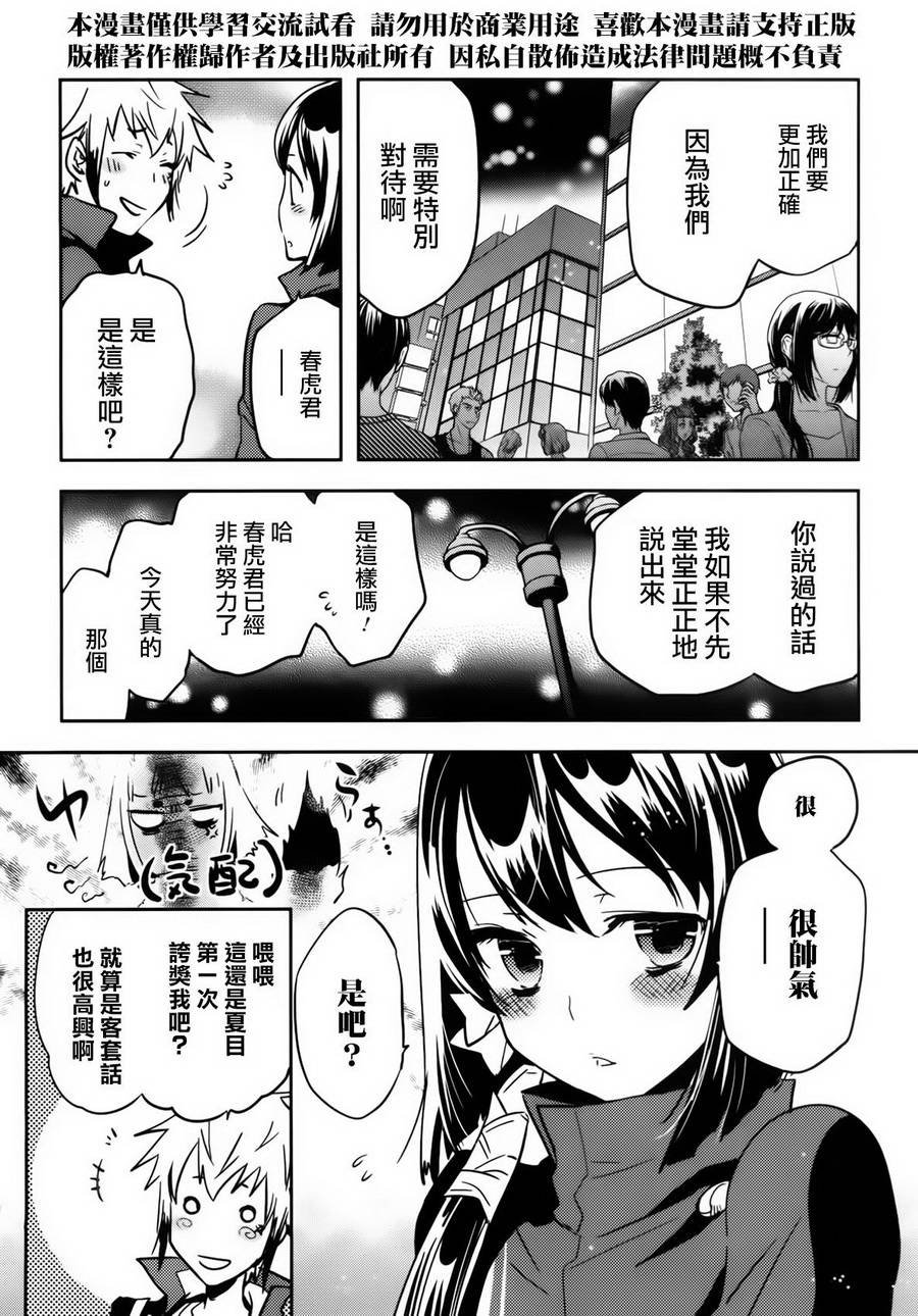 第54话