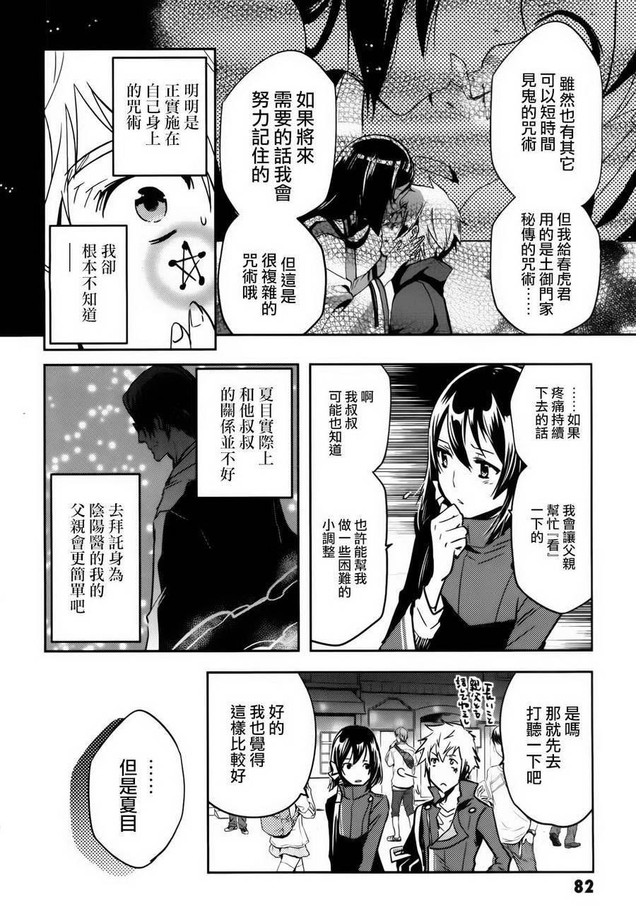 第54话