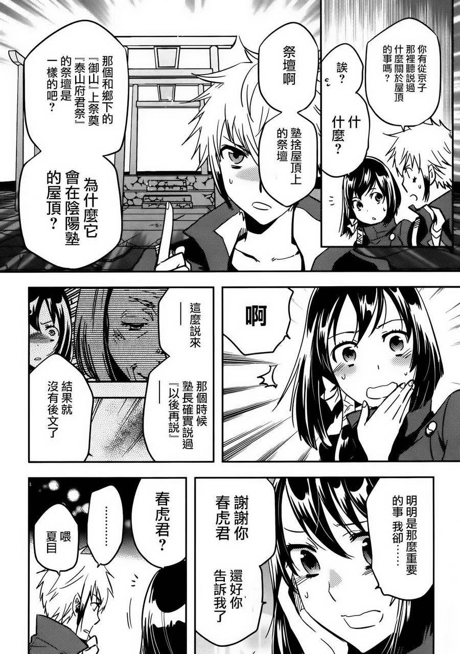 第54话