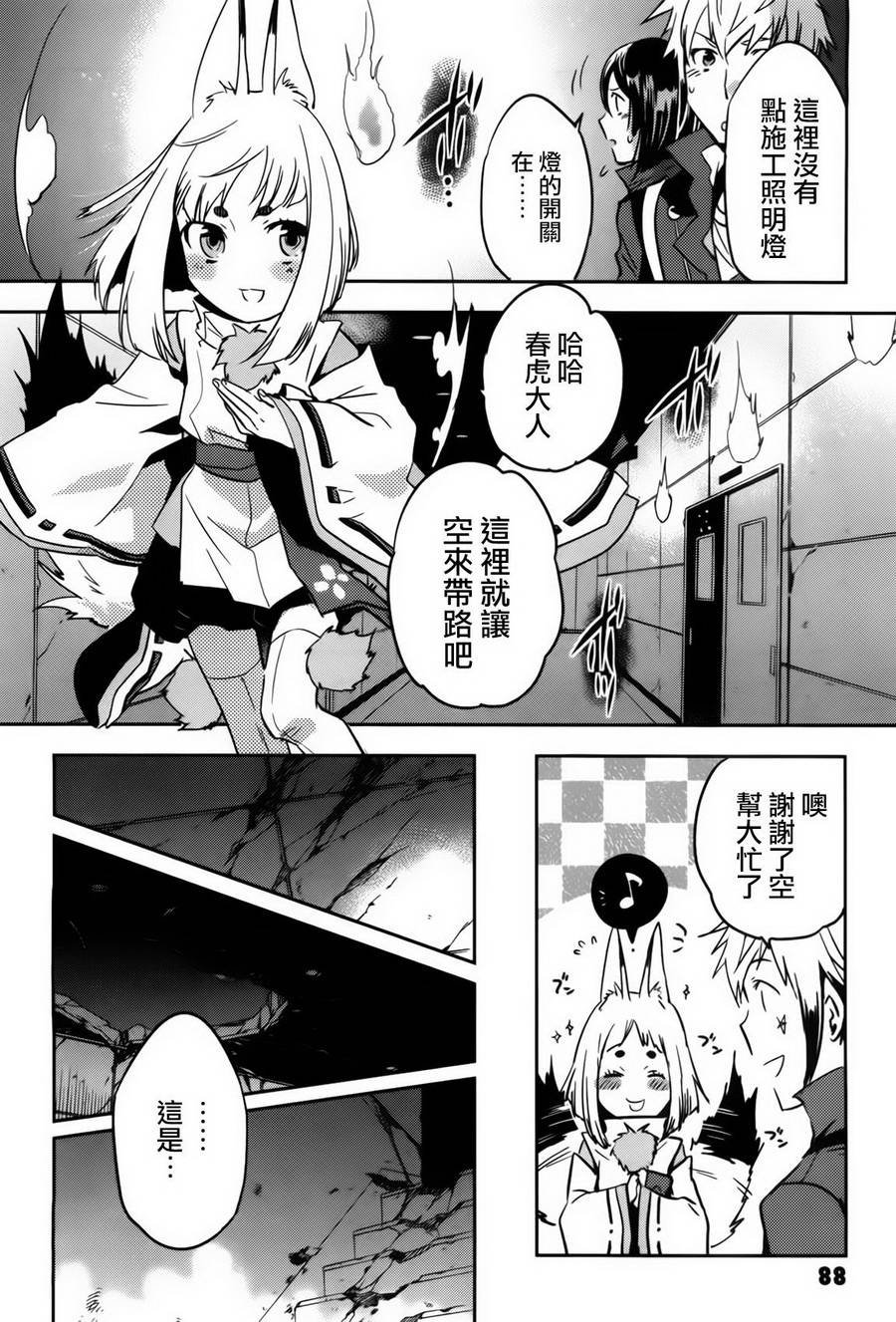 第54话