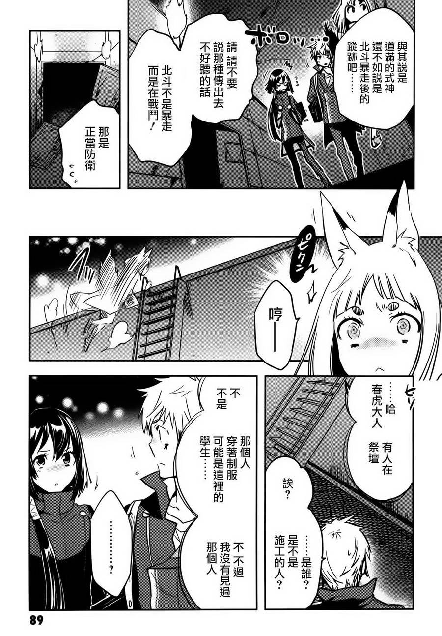 第54话