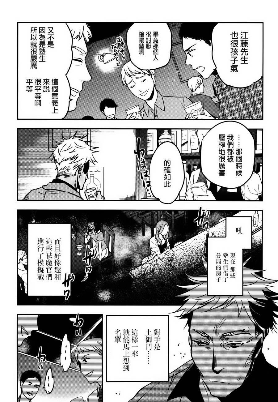 第54话