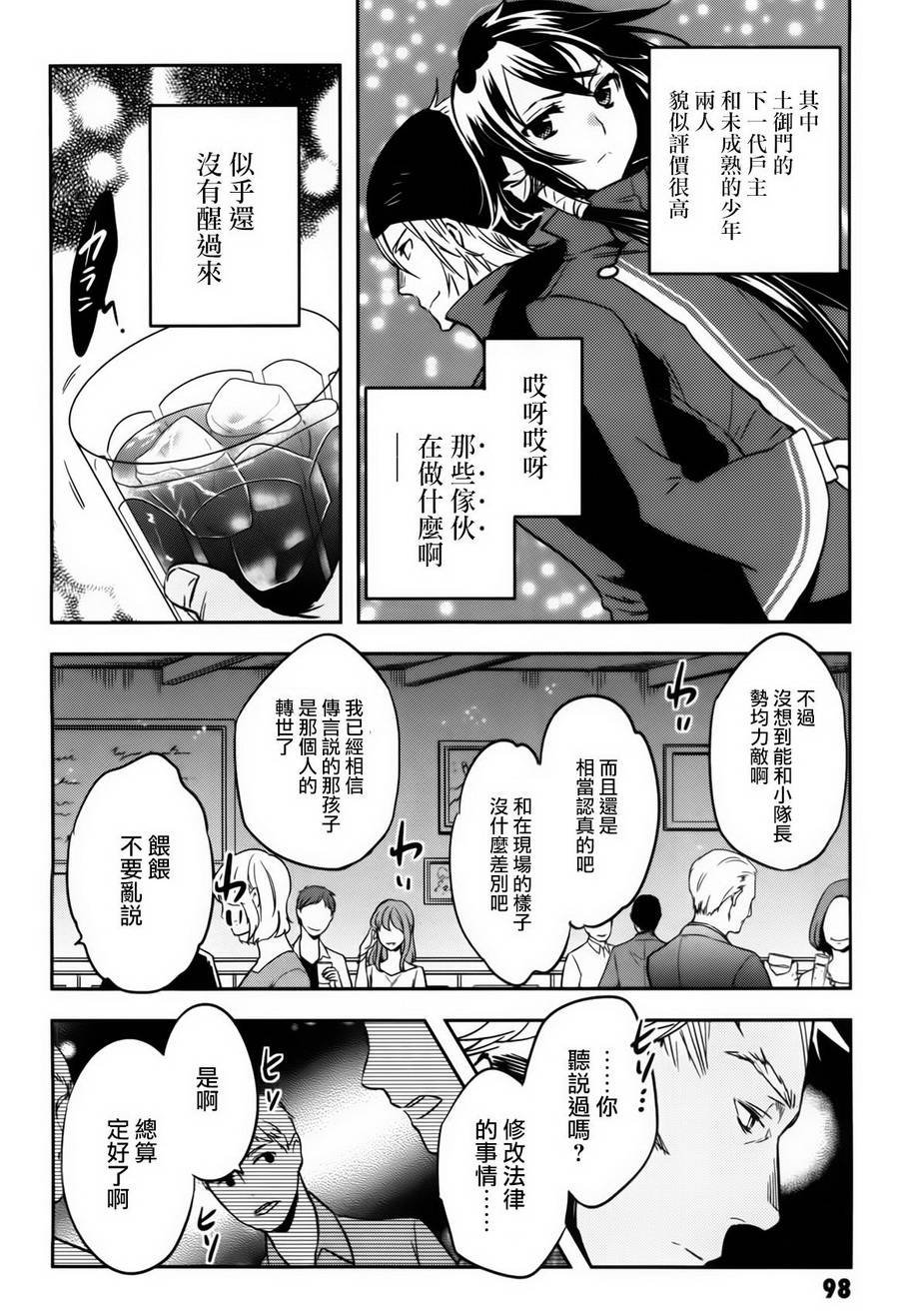 第54话