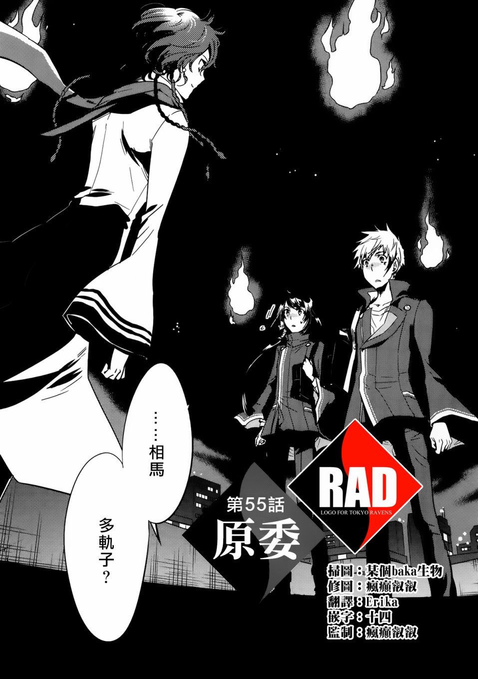 第55话