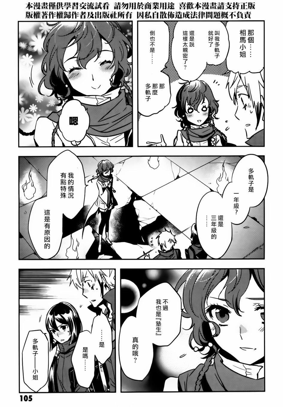 第55话