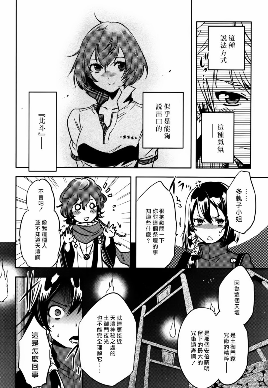 第55话